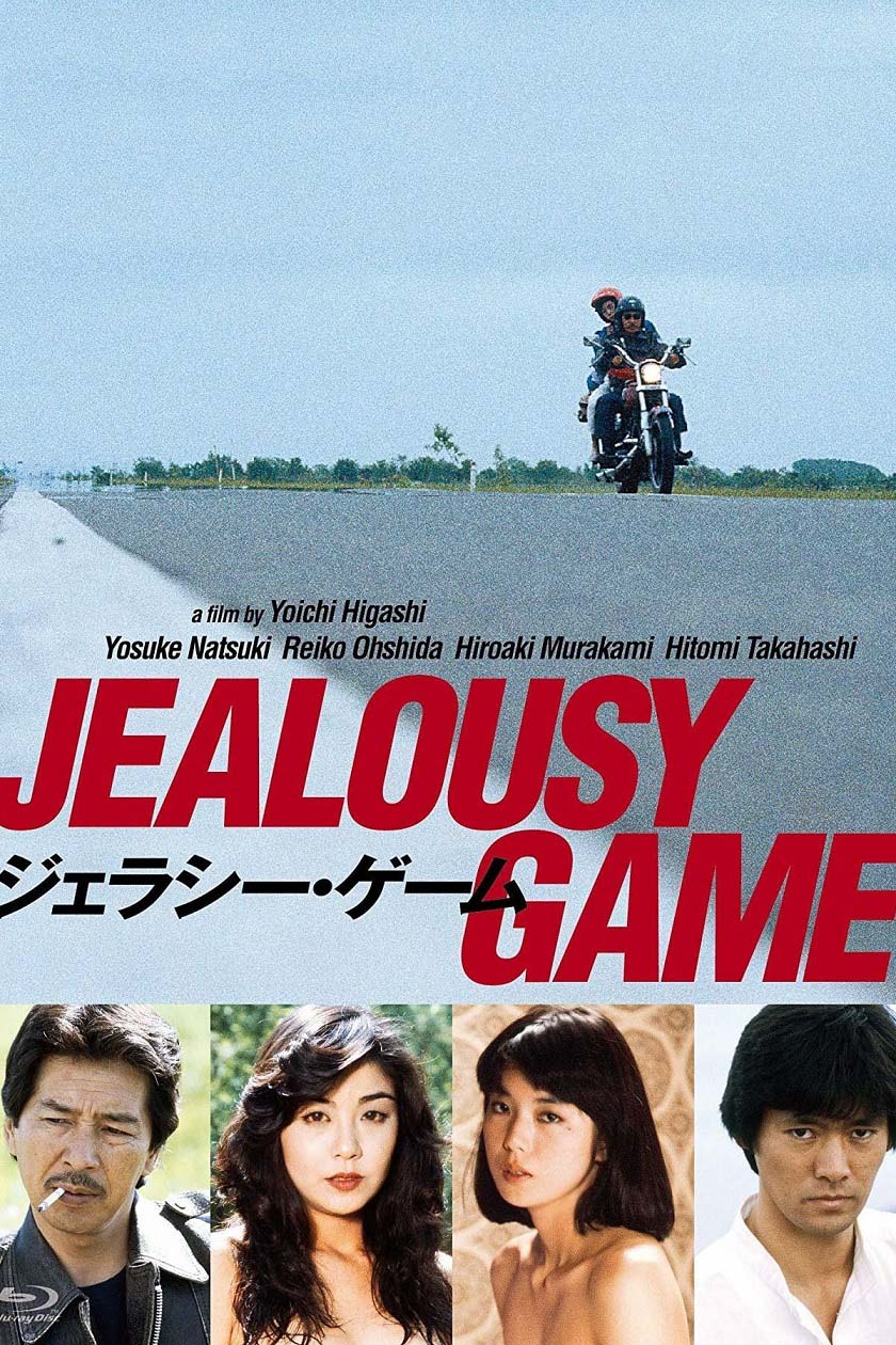 대박니뽄어른 uncut Jealousy Game  여행 중 우연한 부부교환 게임
