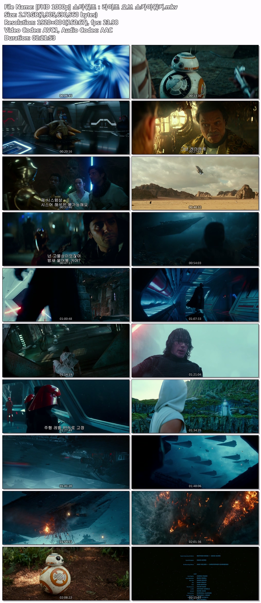 [FHD 1080p] 스타워즈：라이즈 오브 스카..