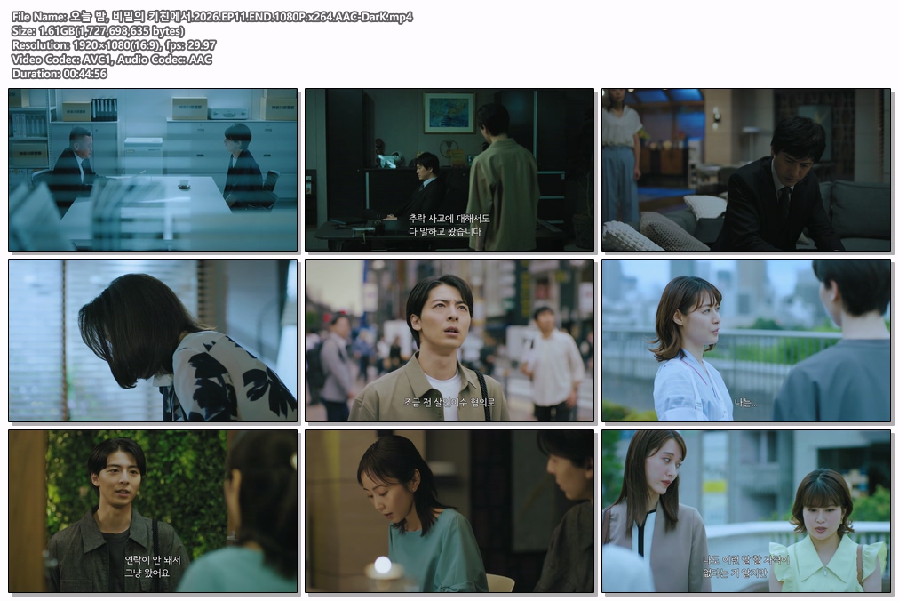 오늘 밤, 비밀의 키친에서.2026.EP11.E..