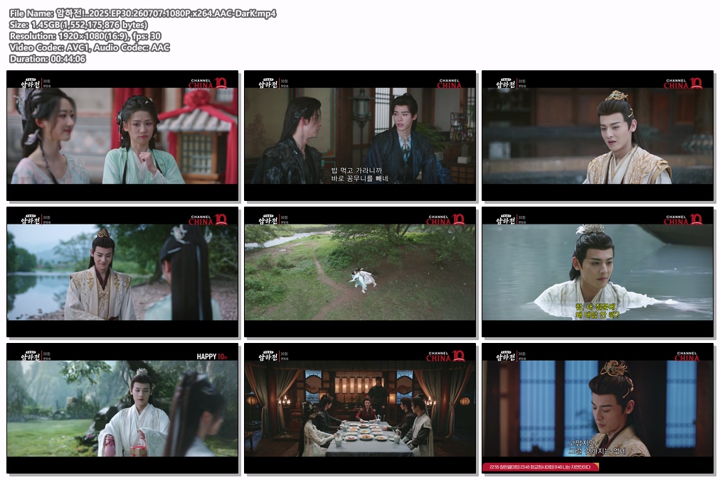 암하전!..2025.EP30.260707.1080P.x264.AAC-DarK