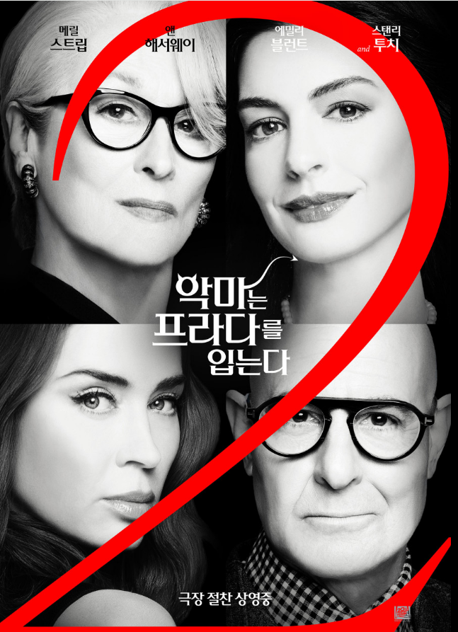 [ 평점 9.0 ] 앤ㅎHㅅㅓ웨이 < 데빌 프ㄹrㄷr 2 > - 1O8Op. 공식자막 5.1