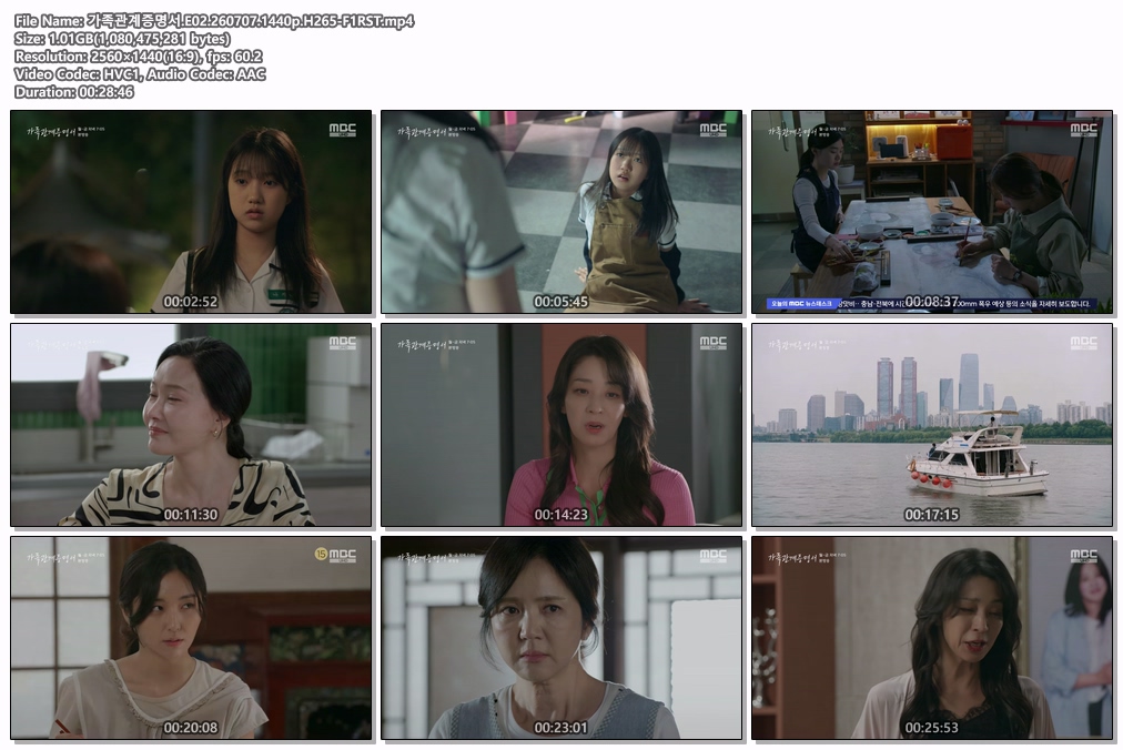 가족관계증명서.E02.260707.1440p.H265-F1RST
