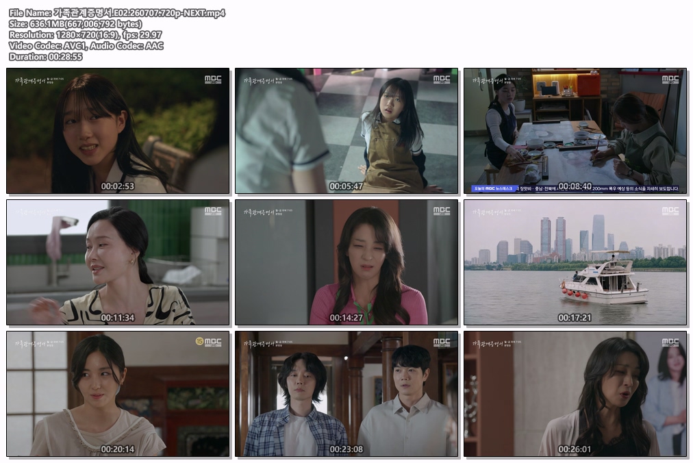 가족관계증명서.E02.260707.720p-NEXT