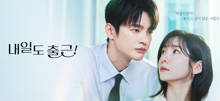 내일도 출근 05 & 06(1080p, 한글내장자막)_Sniper릴