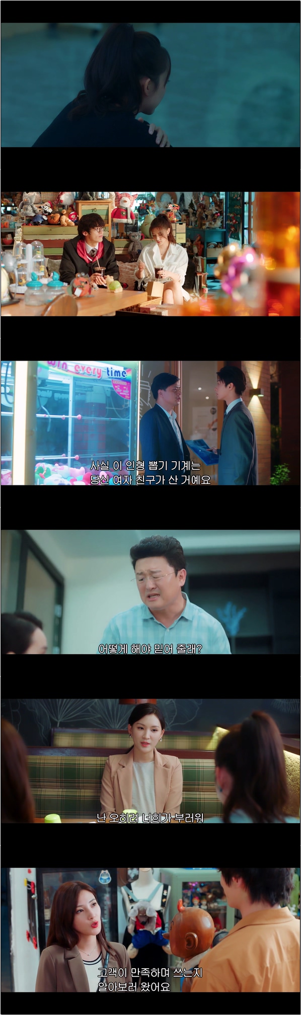 72시간 한정 남친 가챠 [아적맹합연인 11화]