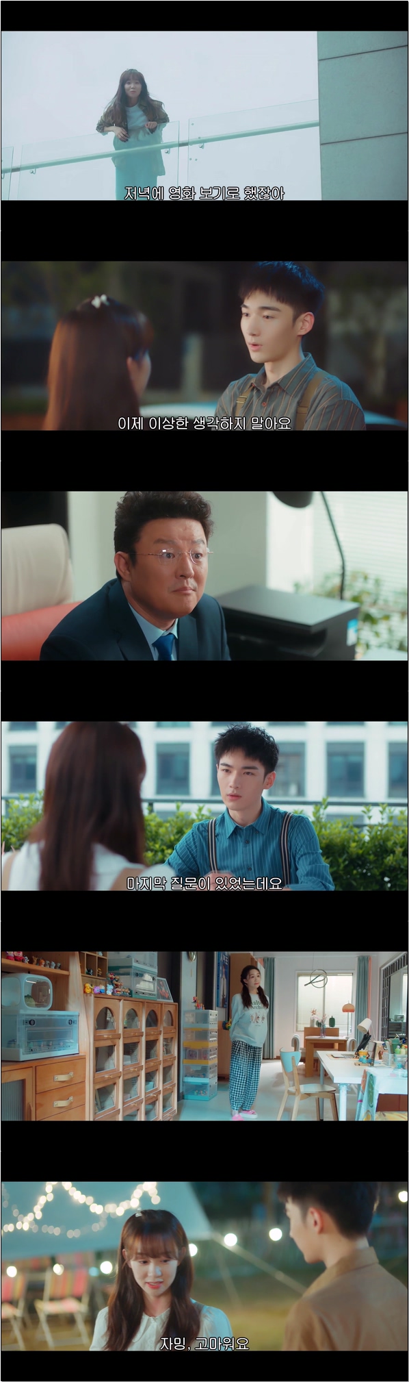 72시간 한정 남친 가챠 [아적맹합연인 4화]