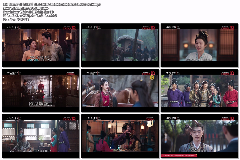 어사소오작 2!..2026.EP04.260707.1080P.x264.AAC-DarK