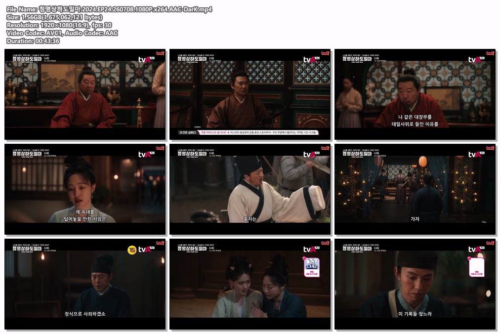 청명상하도밀마.2024.EP24.260708.1080P.x264.AAC-DarK