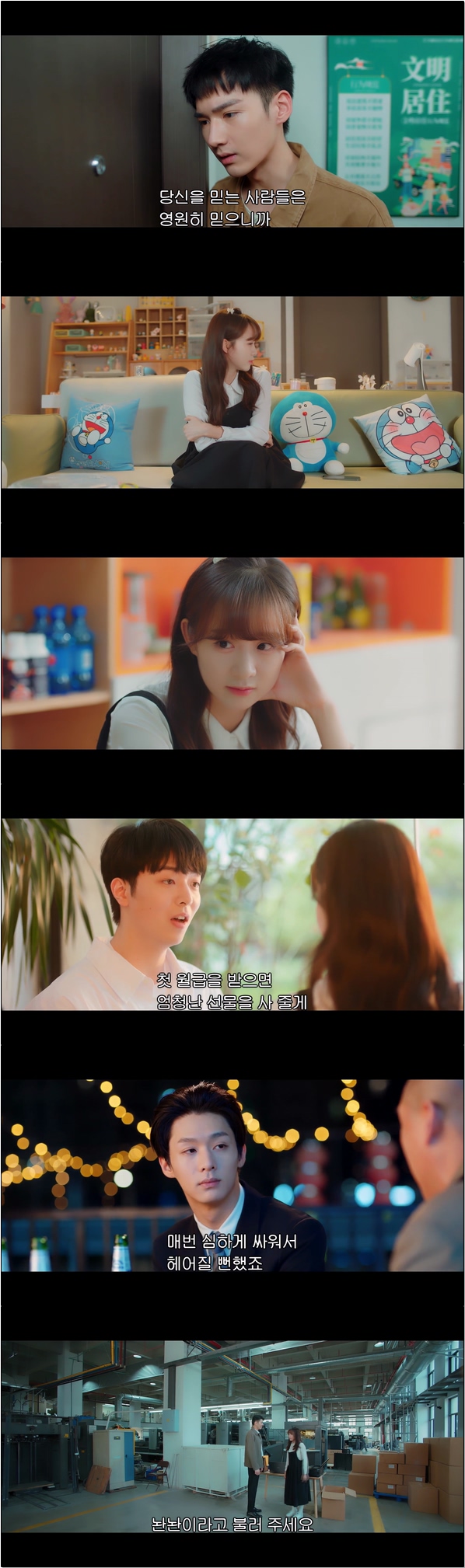 72시간 한정 남친 가챠 [아적맹합연인 5화]