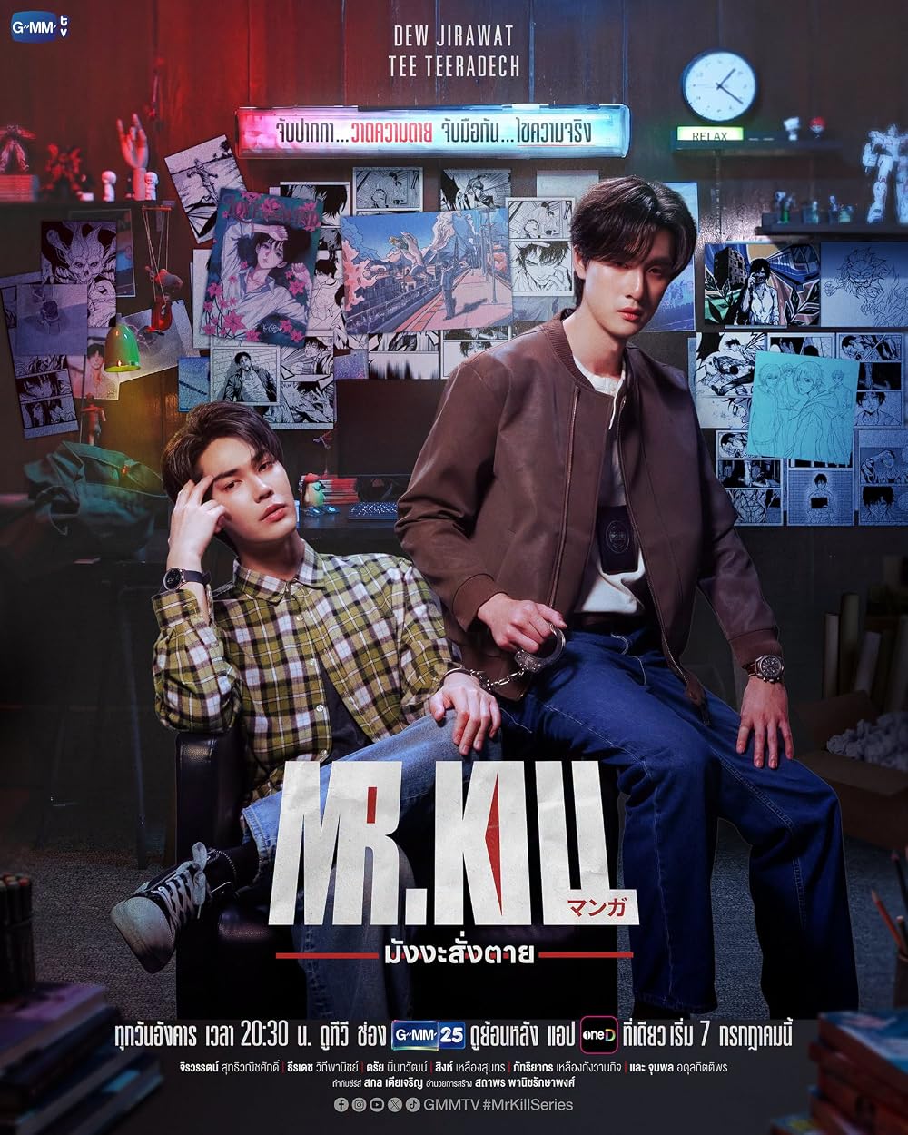 [태드/BL]Mr.Kill EP01 1080p(영자막)