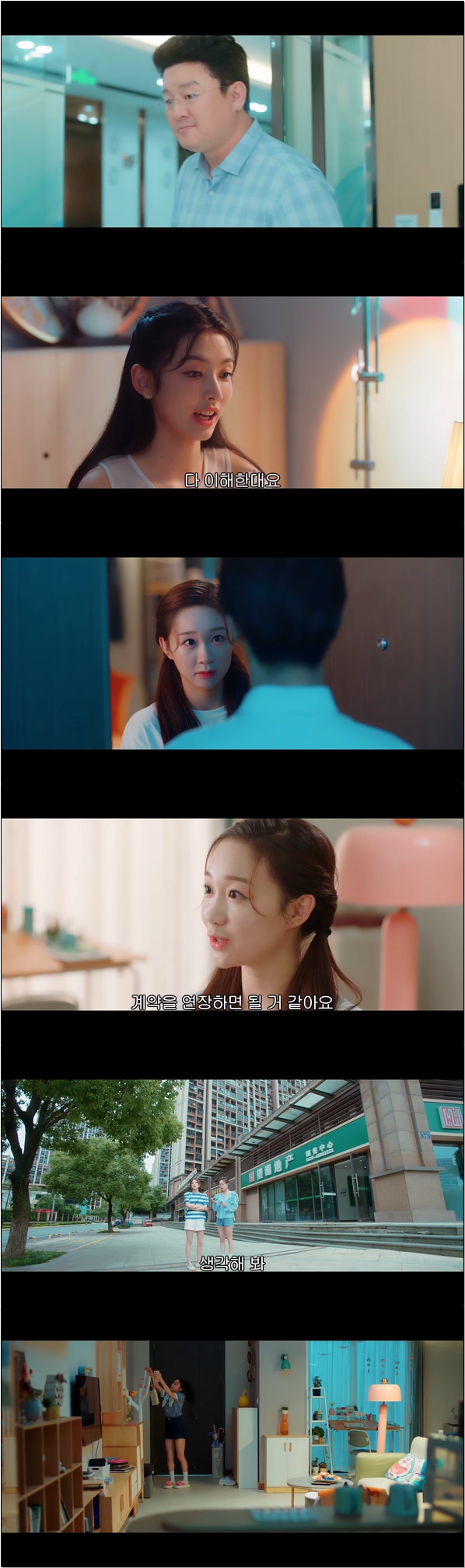 72시간 한정 남친 가챠 [아적맹합연인 20화]