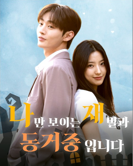 [숏드] 재벌과 동거중 (한글자막)
