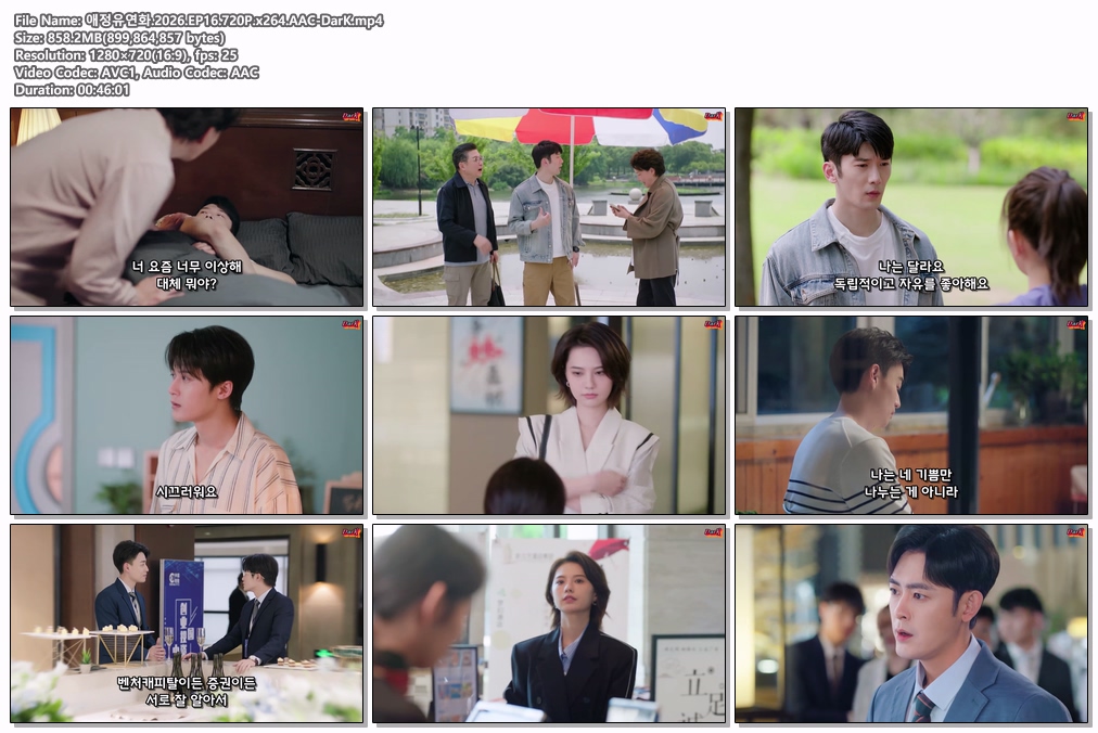애정유연화.2026.EP16.720P.x264...