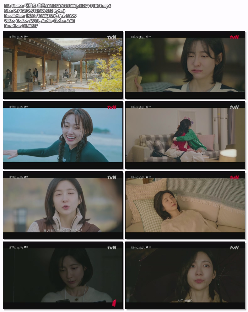 내일도 출근.E06.260707.1080p.H264-F1RST