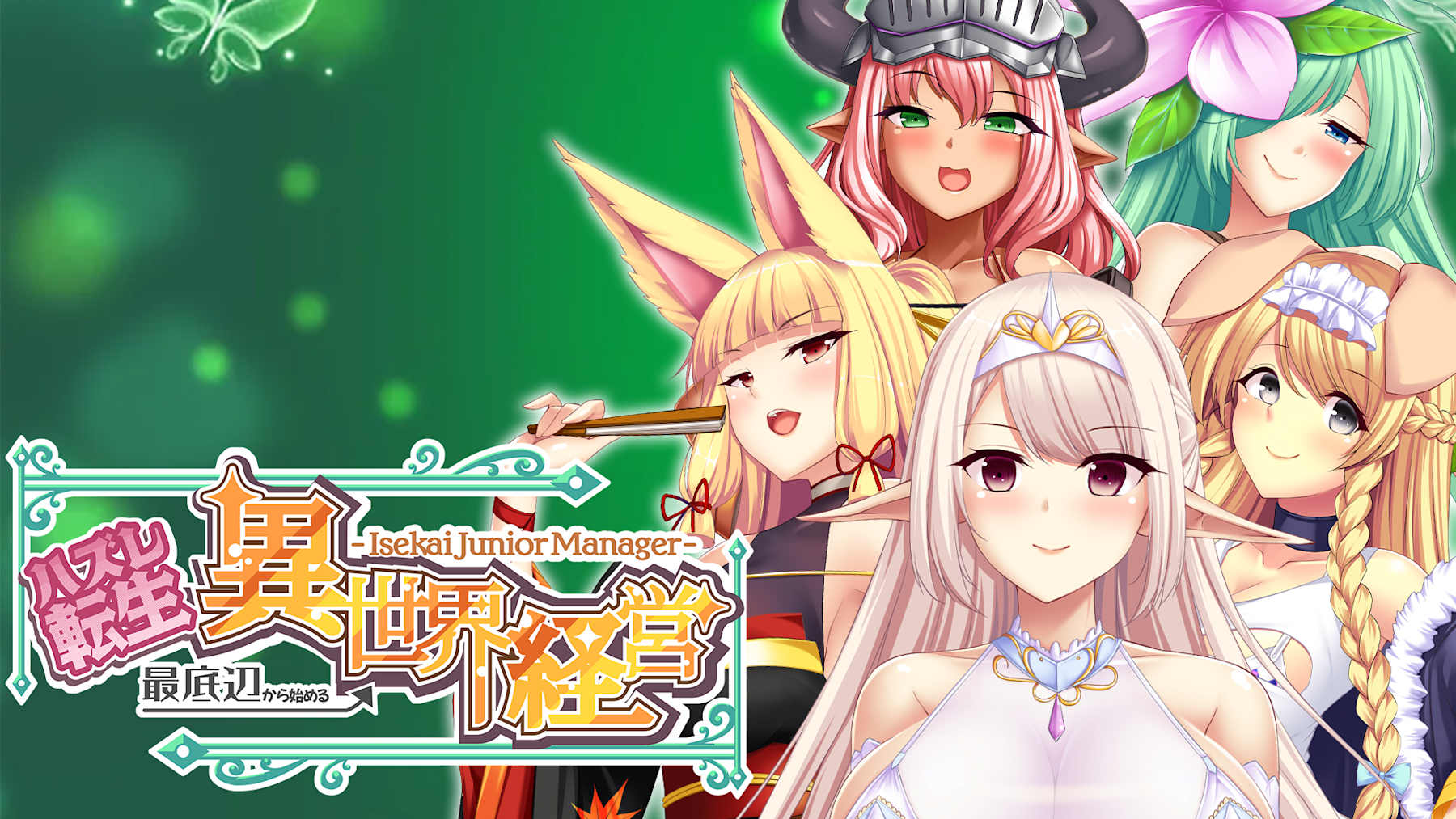 [NSW] 이세계 주니어 매니저 (Isekai Junior Manager)