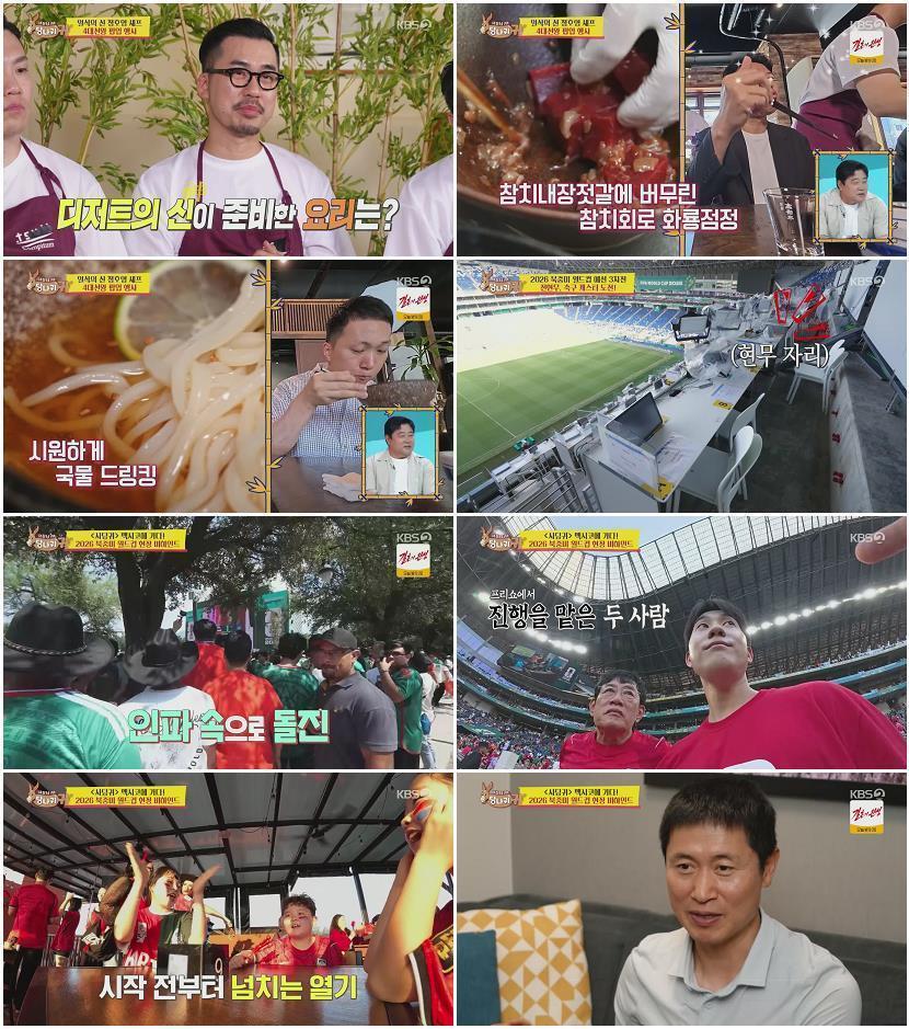 사장님 귀는 당나귀 귀.E364.260705.1080p.H264-F1RST