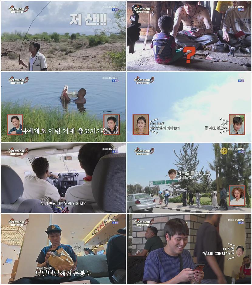 위대한 가이드3.E05.260707.1080p.H265-F1RST