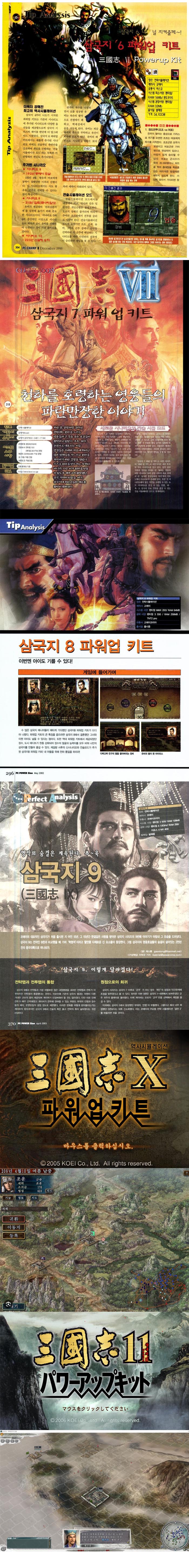 [한글 무설치]-고전-삼국지 시리즈