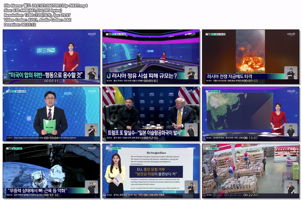 월드 24.E107.260709.720p-NEXT