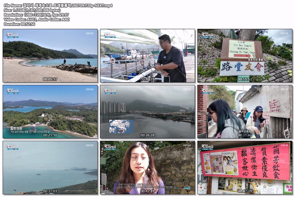 걸어서 세계속으로 트래블홀릭.260709.720p-NEXT