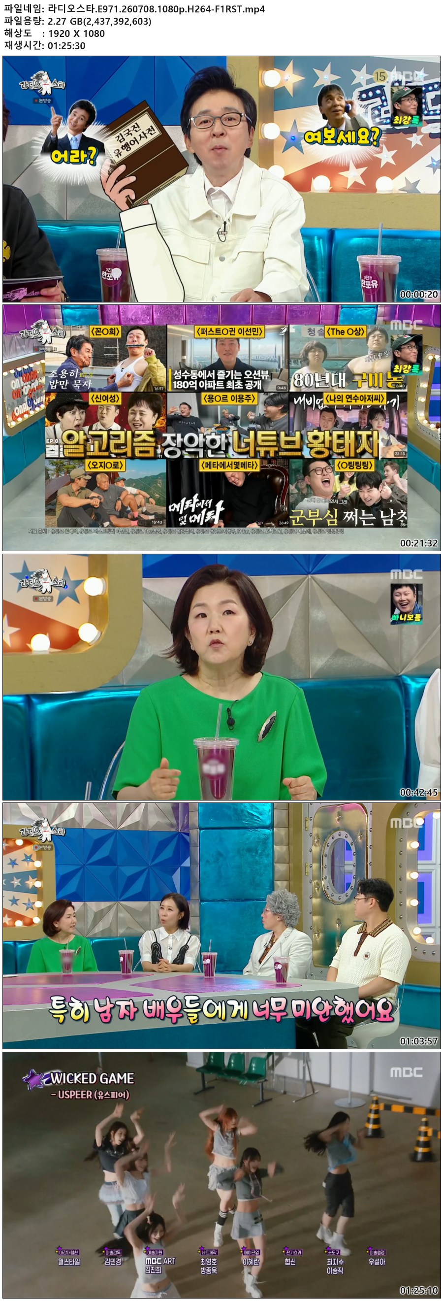 라디오스타.E971.260708.1080p.H264-F1RST