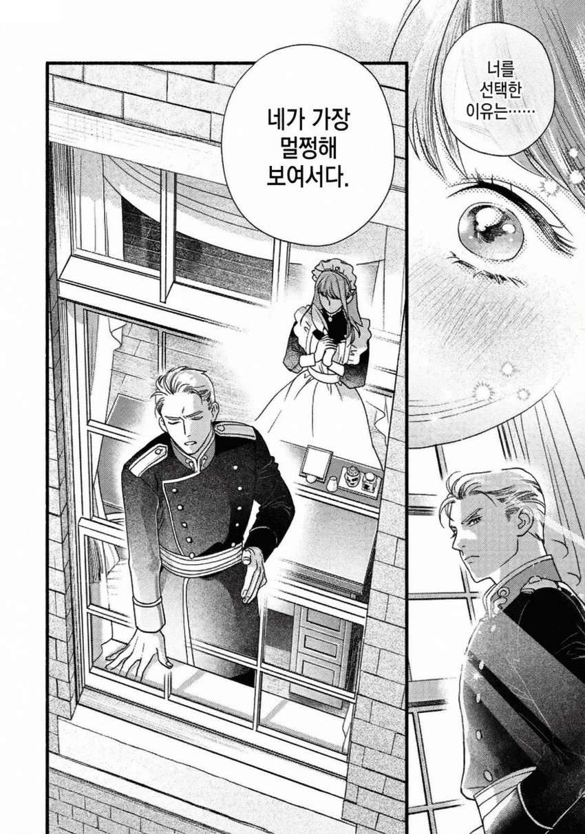 [07-08] 냉혹참모의 부부원만 계획 단 수행까지 10년 1~7화