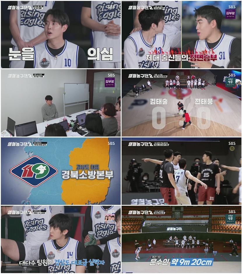 열혈농구단2.E01.260705.720p.H264-F1RST