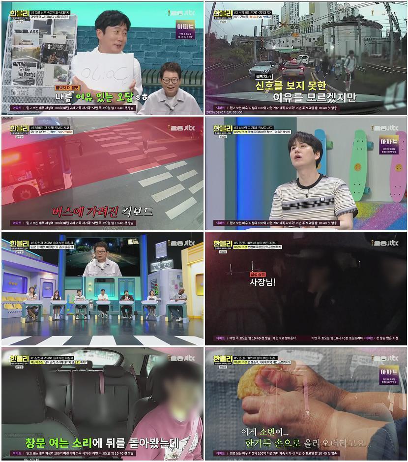 한문철의 블랙박스 리뷰.E178.260708.1080p.H264-F1RST