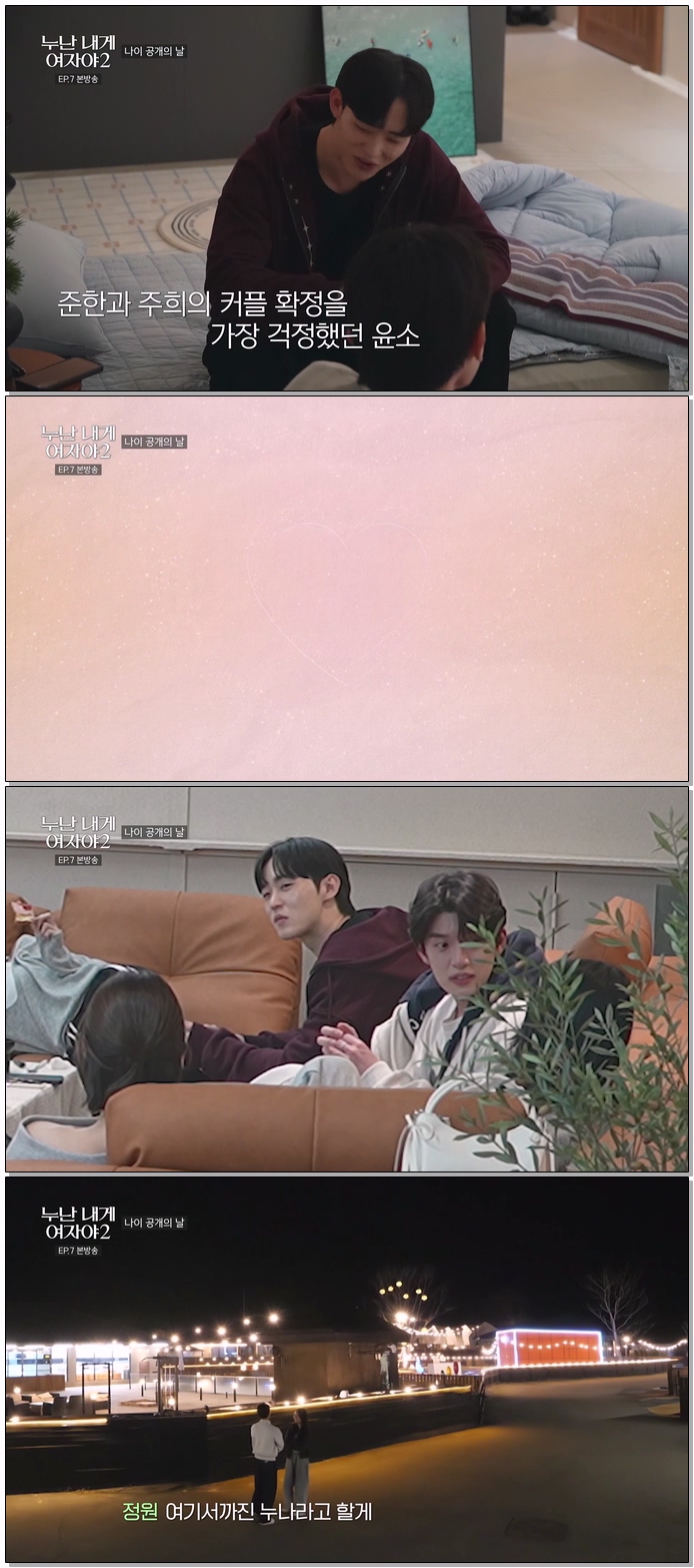 누난 내게 여자야 2(무삭제판).E07.260708.1080p.WEB-DL.H264.AAC