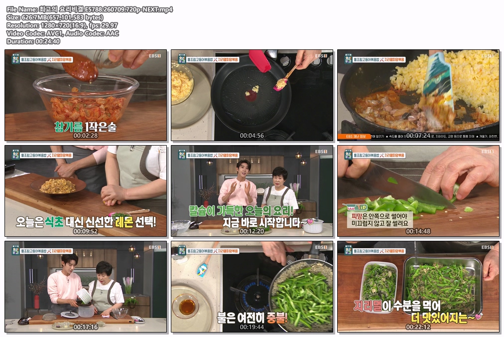 최고의 요리비결.E5788.260709.720p-NEXT