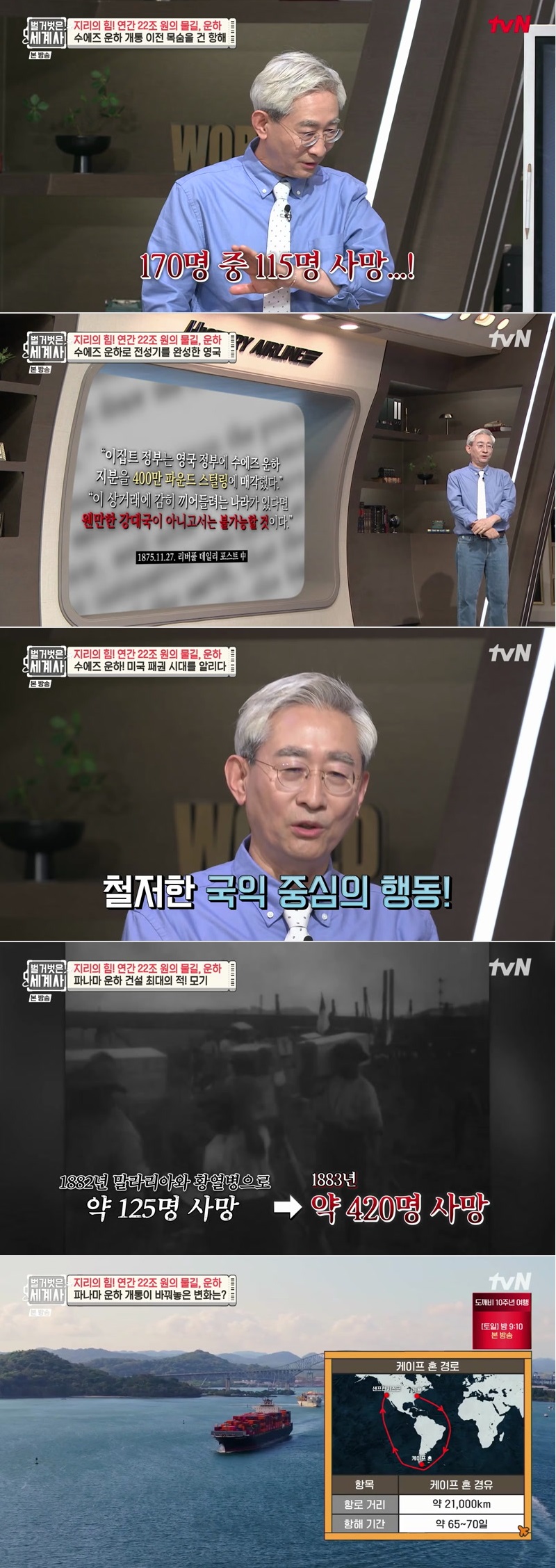 벌거벗은 세계사.E262.260706.1080p.H264-F1RST