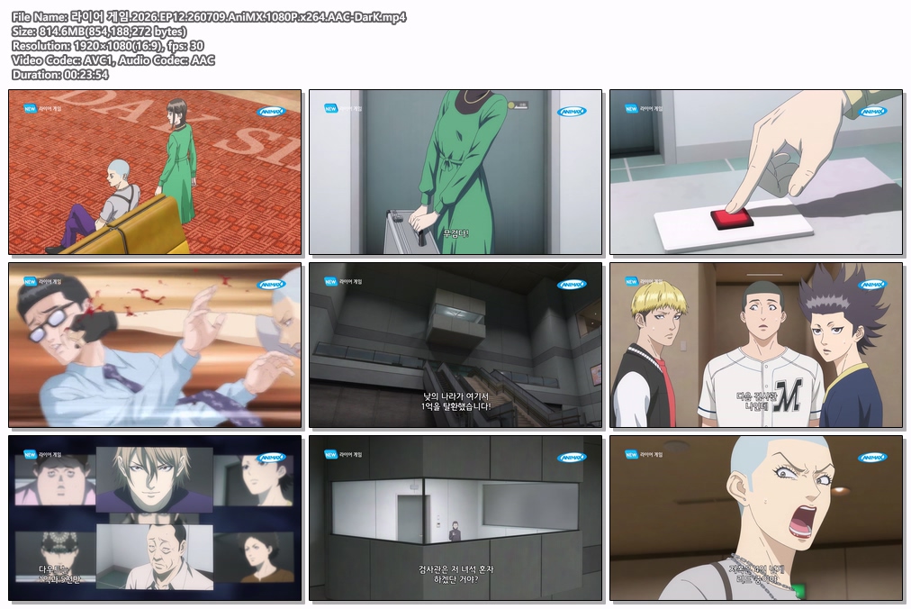 라이어 게임.2026.EP12.260709.An..