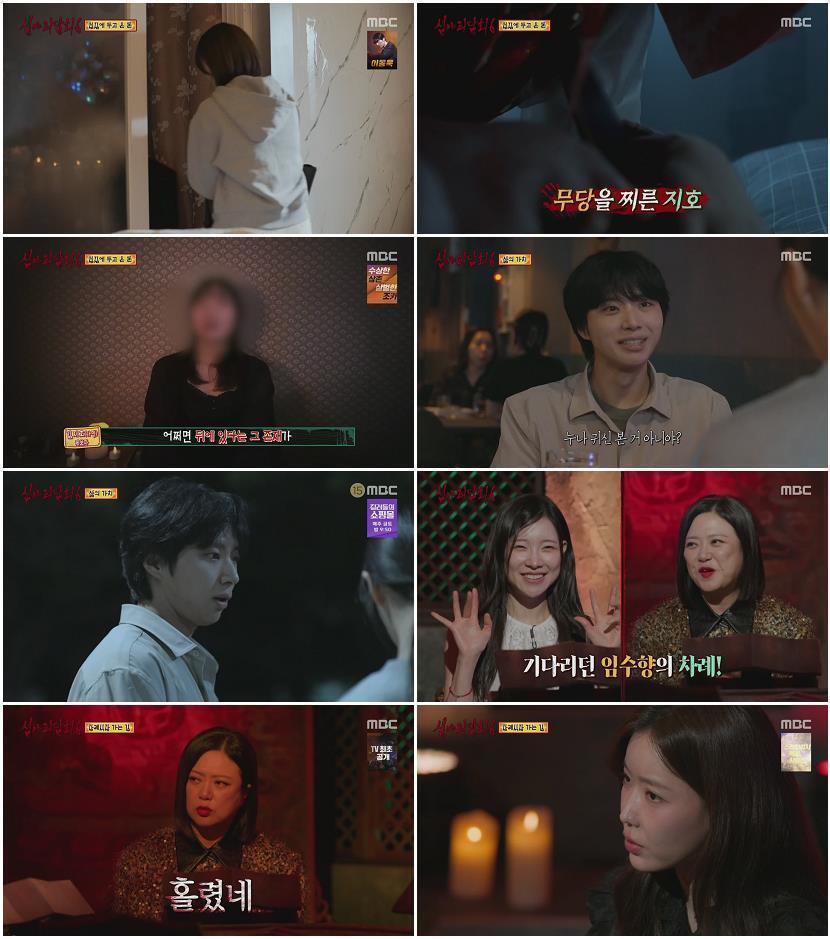 심야괴담회 시즌6.E03.260706.1080p.H264-F1RST