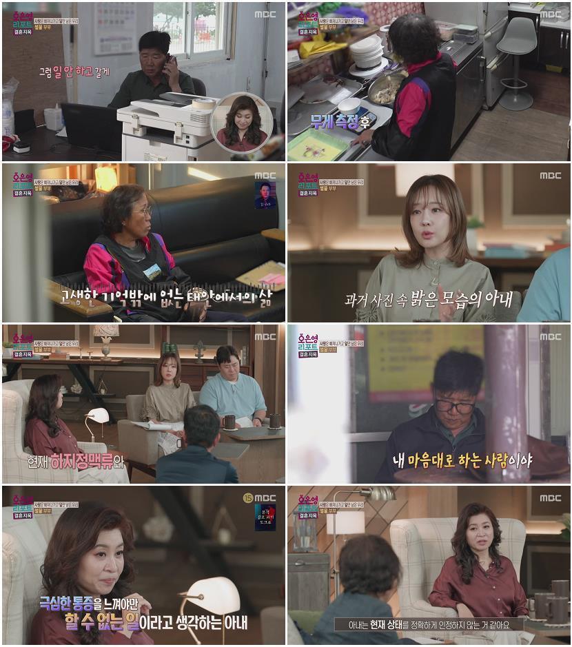 오은영 리포트 - 결혼지옥.E175.260706.720p-NEXT