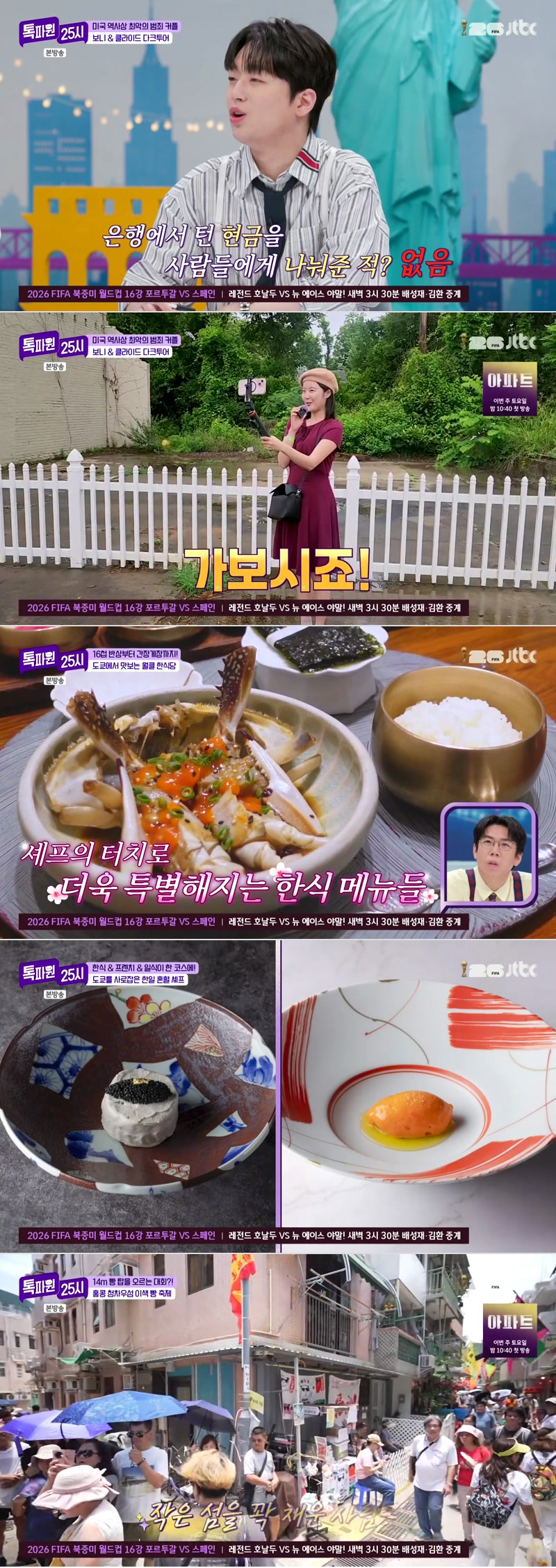 톡파원 25시.E216.260706.1080p.H264-F1RST