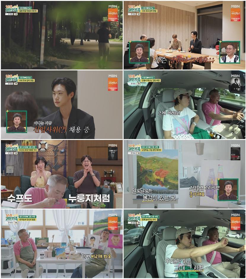 남의 집 귀한 가족.E06.260707.720p-NEXT