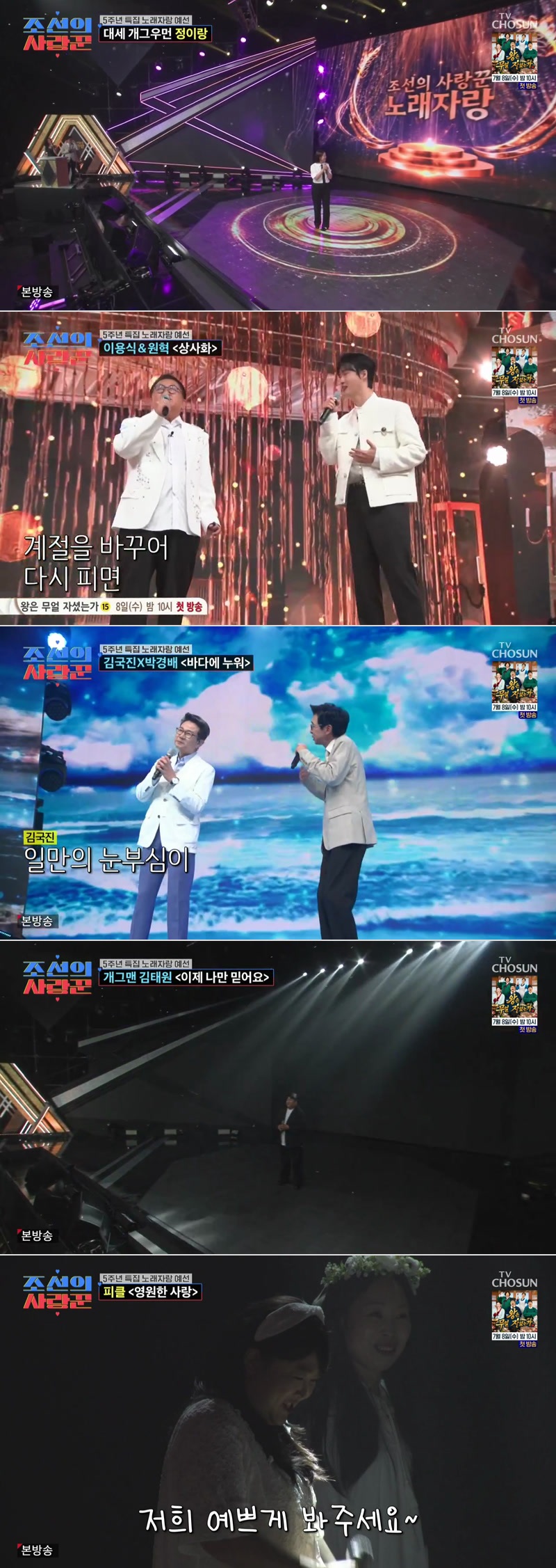 조선의 사랑꾼.E129.260706.1080p.H264-F1RST