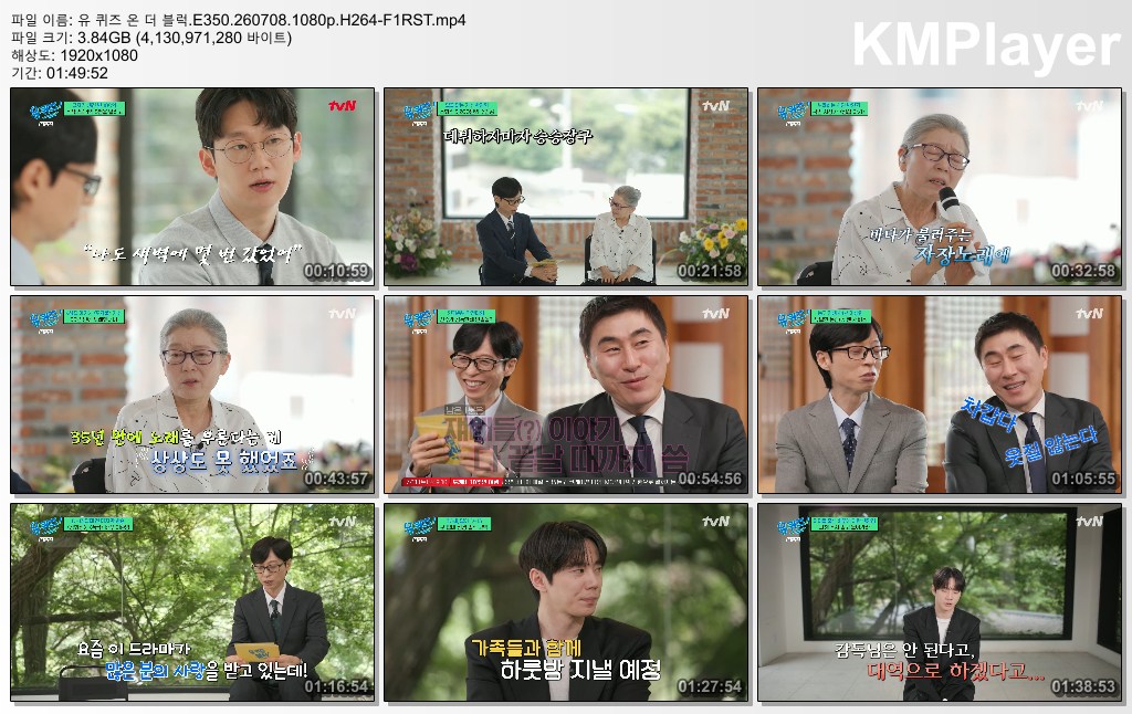 유 퀴즈 온 더 블럭.E350.260708.1080p.H264-F1RST