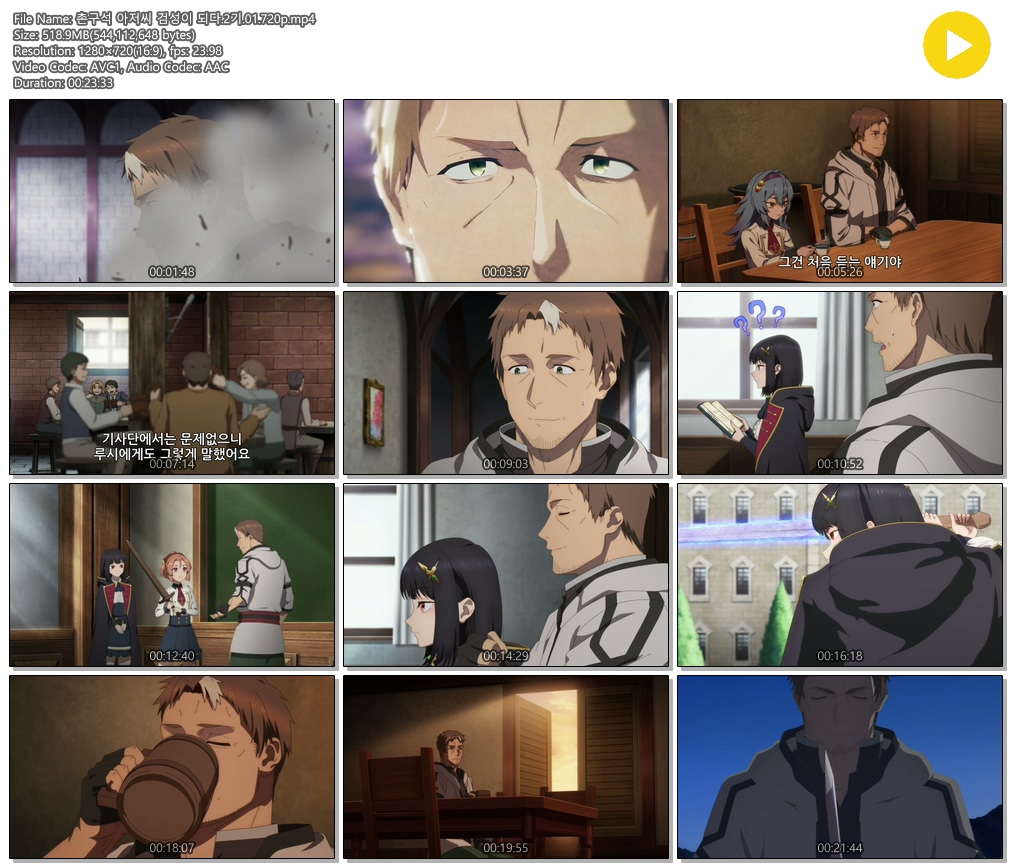 [ANIPLUS] 촌구석 아저씨, 검성이 되다 2기 - 01 (1280x720)