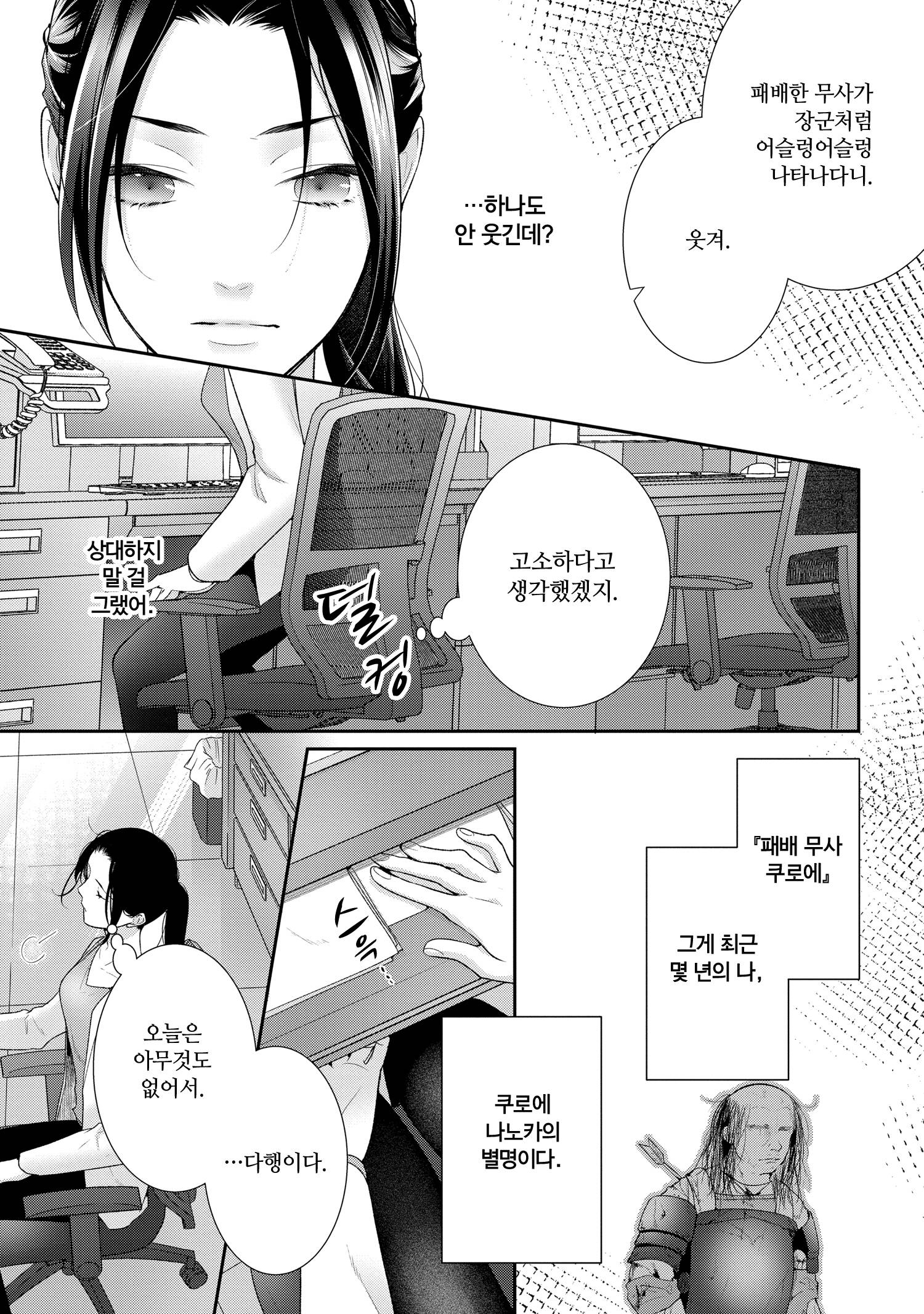 [07-09] 이세계에서 사랑받는 공주가 되자 현실이 변하기 시작 01-14 [완결]