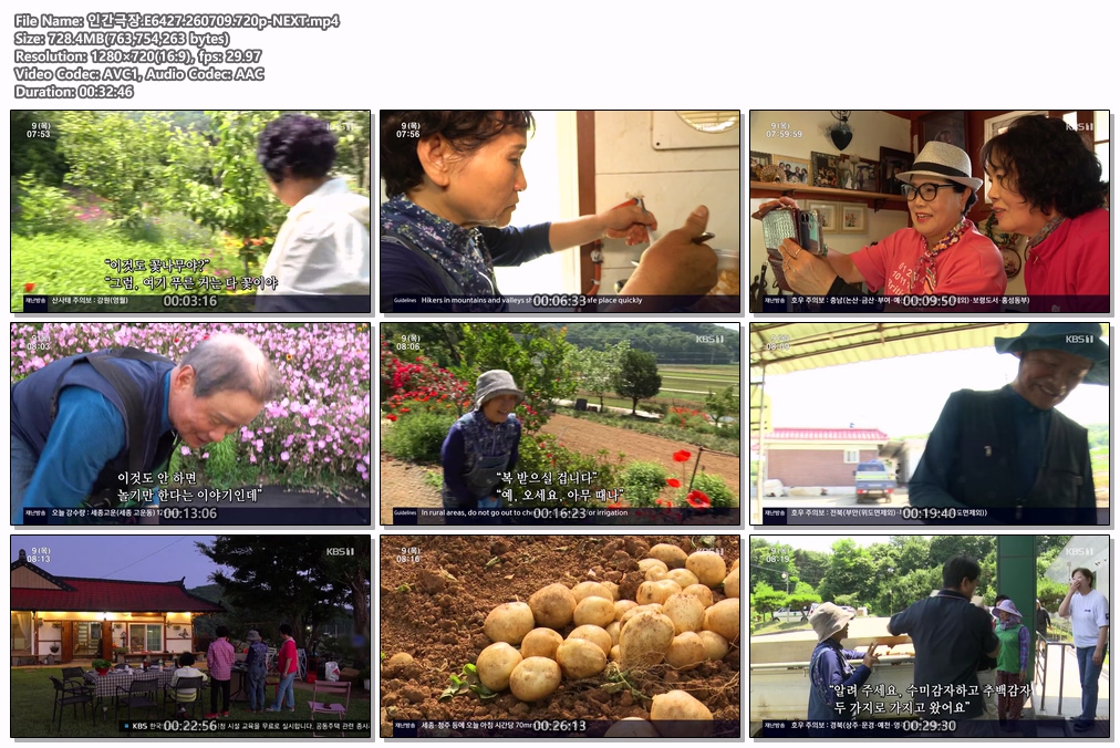 인간극장.E6427.260709.720p-NEXT