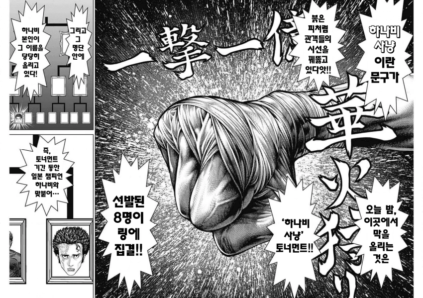 [07-08] 폭탄마 게니카스리 1~40화