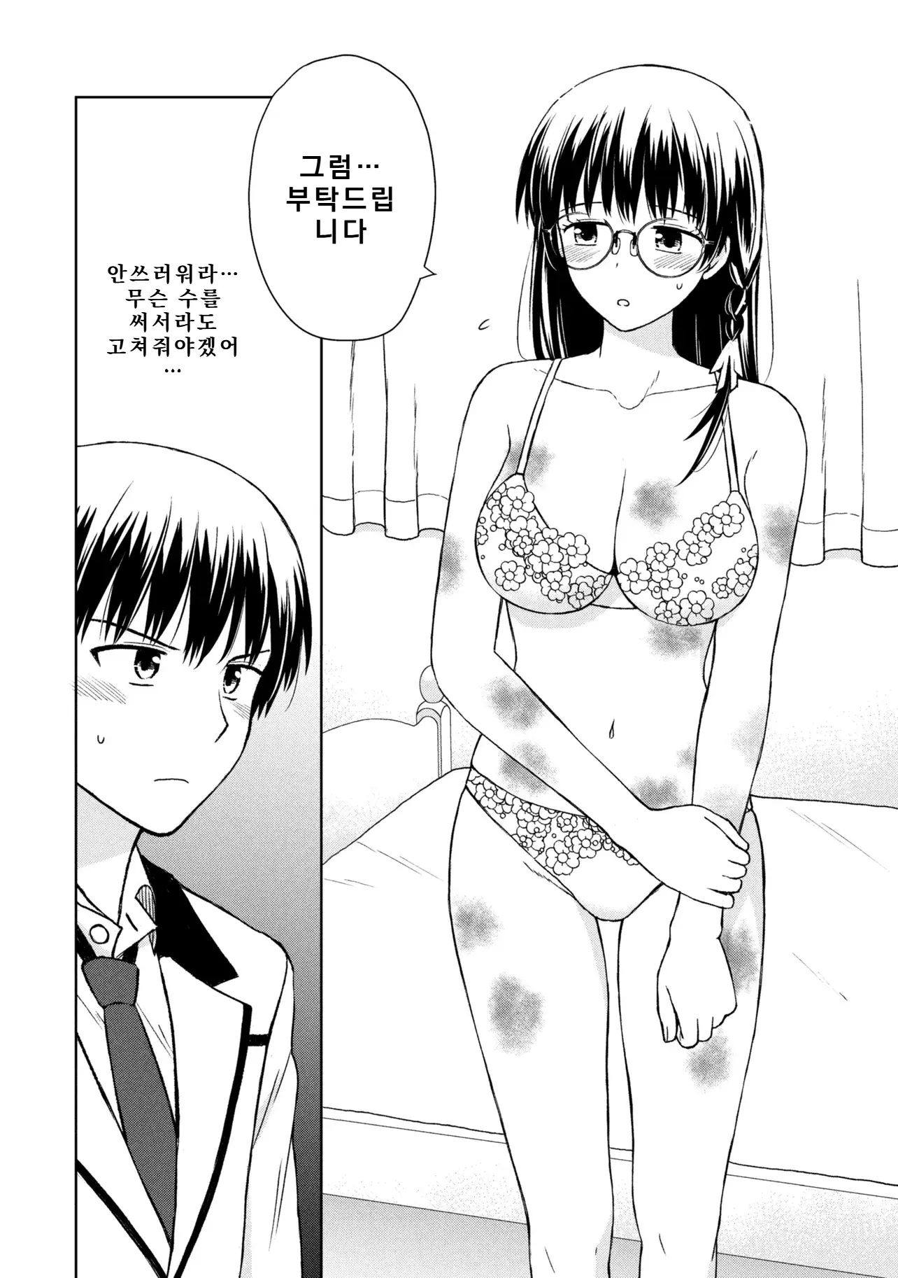 [07-08] 미용 스킬로 여자애들을 예쁘게 만들고 싶어 1~6화