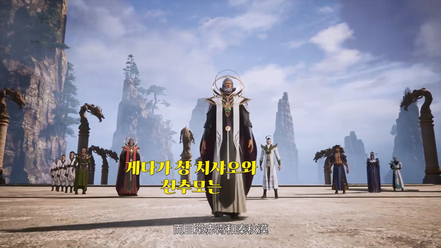 Spirit Sword Sovereign 271~272 1080p 한글자막