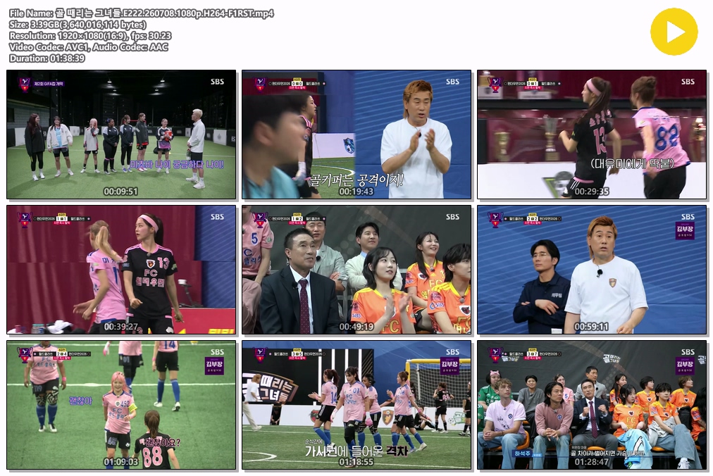 골 때리는 그녀들.E222.260708.720p-NEXT