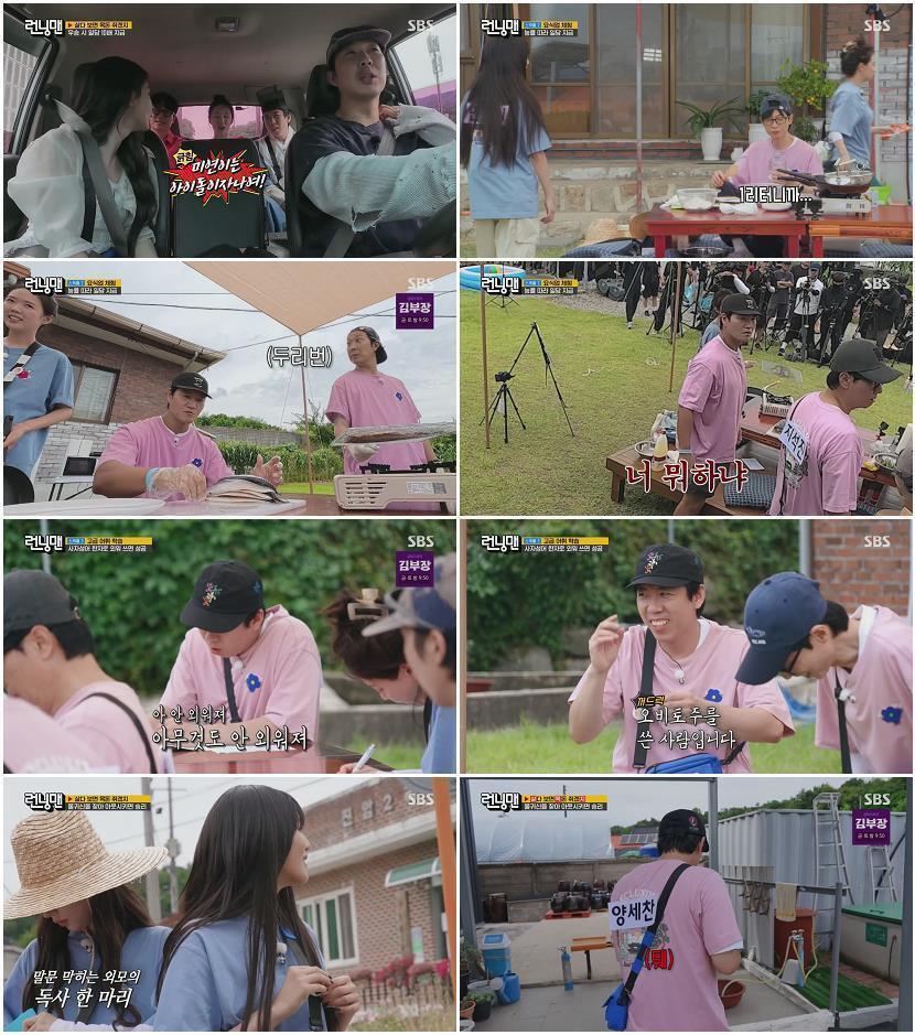 런닝맨.E810.260705.1080p.H264-F1RST