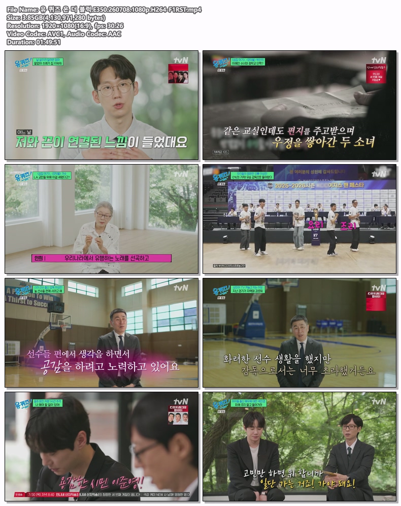 유 퀴즈 온 더 블럭.E350.260708.1080p.H264-F1RST