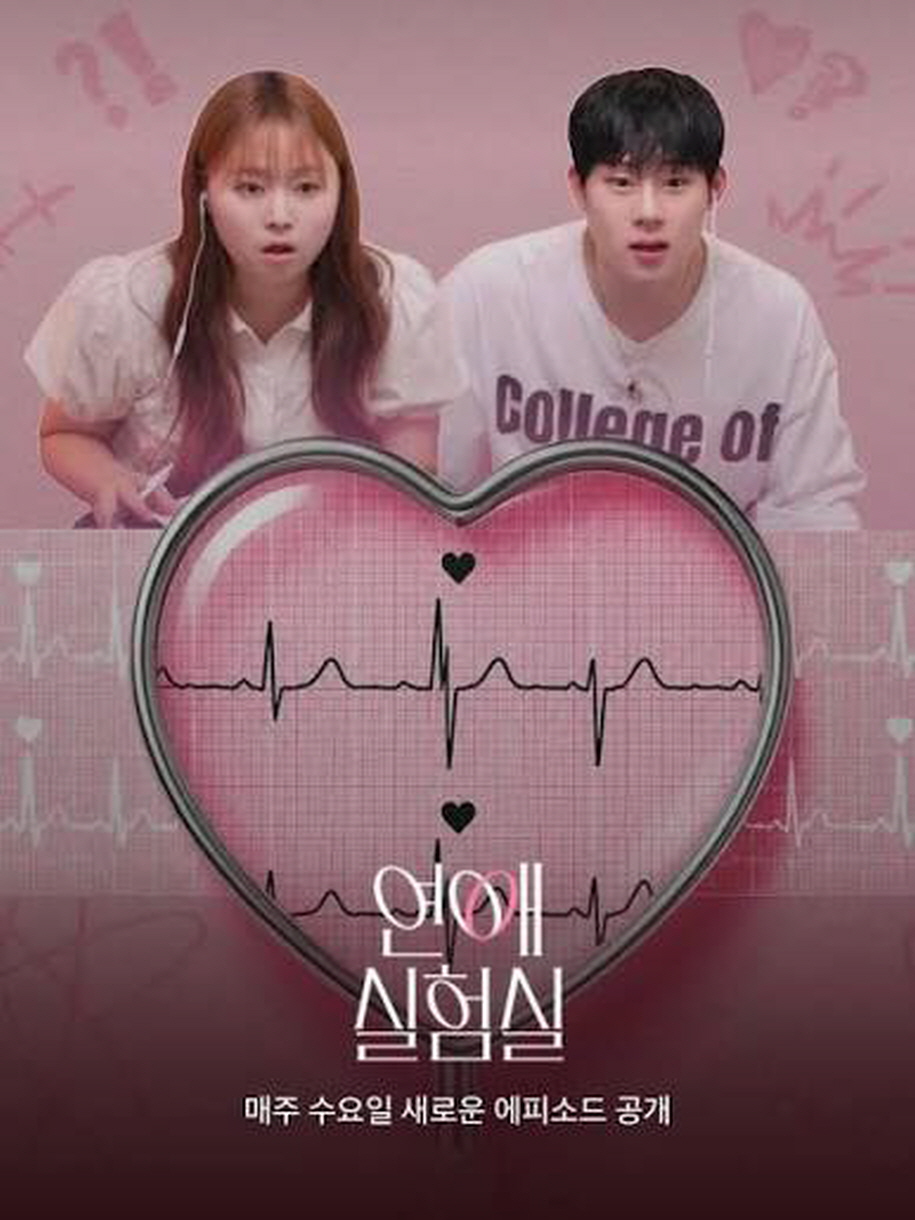 연애실험실.E06.1080p.NF.WEB-DL.x264.AAC2.0-LoveBug