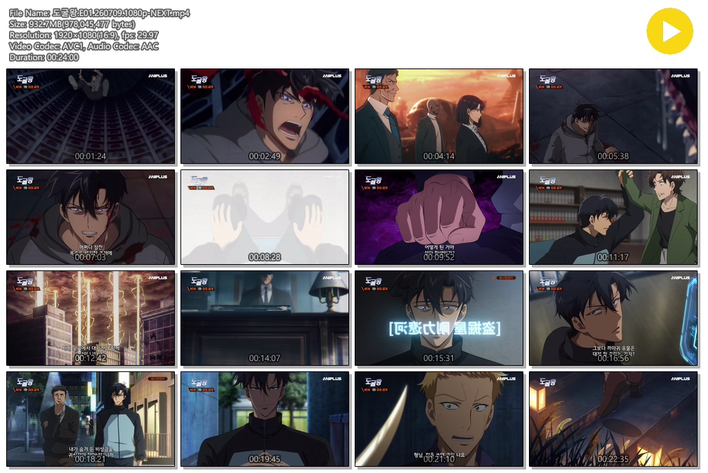 도굴왕.E01.260709.1080p-NEXT