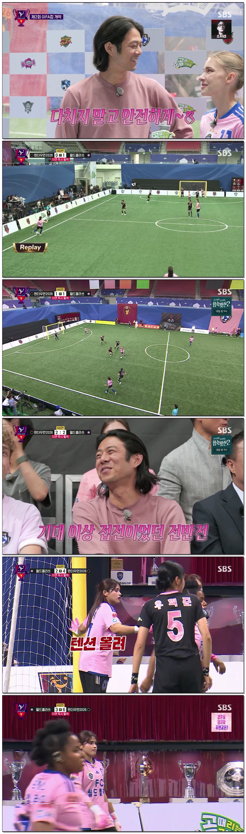 골 때리는 그녀들.E222.260708.1080p.H264-F1RST